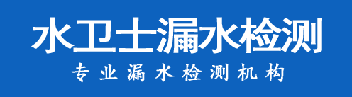 仙游县暗管漏水检测