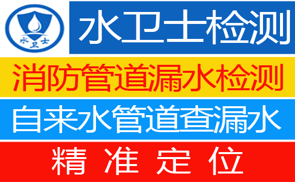 仙游县暗管漏水检测